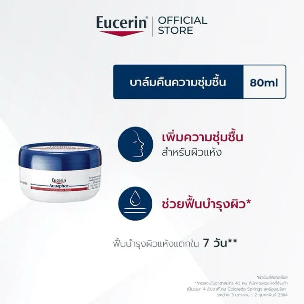 Eucerin Aquaphor SOOTHING BALM 80 ML