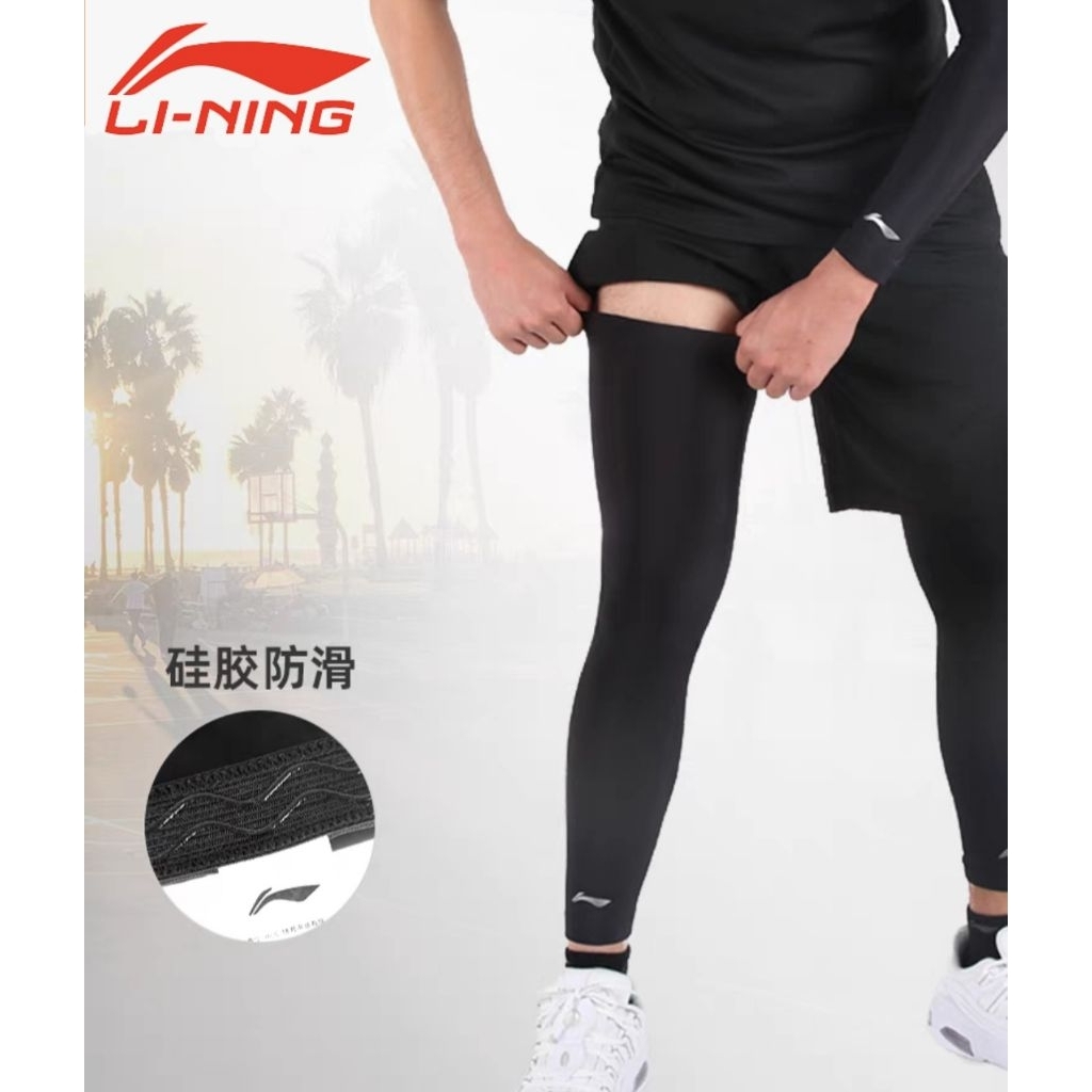 🆕️(พร้อมส่ง 1 คำสั่งซื้อ ส่ง 2 ชิ้น) ปลอกรัดน่อง Li-Ning Thigh Protection Support (LQAK999-1) สินค้ารับประกันของแท้ 💯%