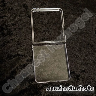 เคสโทรศัพท์ เคสโทรศัพท์มือถือ สำหรับ SAMSUNG Galaxy Z Flip 7 ซัมซุง เคส ป้องกันรอยนิ้วมือ เรียบ เคลือบ PC เคสแข็ง