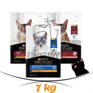 [7 kg] PRO PLAN อาหารเม็ดแมวเคี้ยวกรุบกร๊อบ