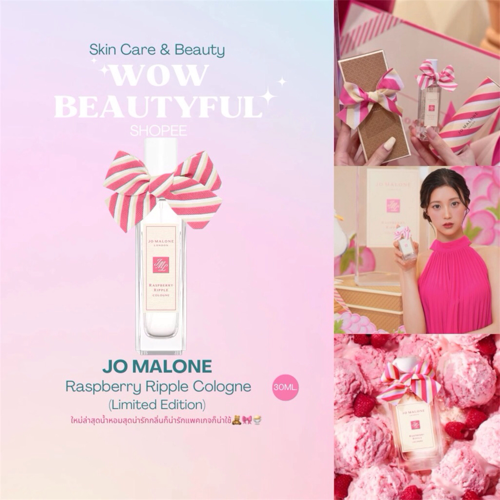 New JO MALONE LONDON Raspberry Ripple Cologne(Limited Edition) 30ml.