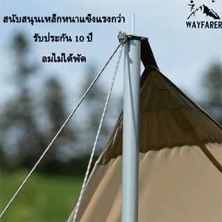 WAYFARER ชุดเต็นท์ฟลายชีทขนาดใหญ่ 3x3M/3x4M/3x6M กันแดด ผ้าใบกันน้ำคุณภาพสูง พร้อมอุปกรณ์ครบชุด สำหรับเดินทาง