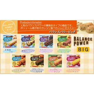 Healty Club Balance Power Big 2P สแน็คสายสุขภาพจากญี่ปุ่น ขายดีอันดับ1 โปรตีนสูง น้ำตาลน้อย อยู่ท้องแต่ไม่รู้สึกผิด!