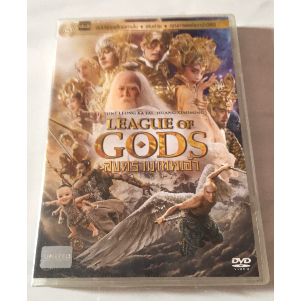 DVD  สงครามเทพเจ้า เจ๊ท ลี แสดง แท้