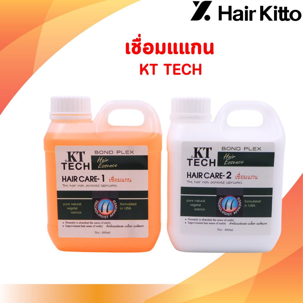 #เชื่อมแกน kt tech ป้องกันการช็อต