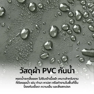 poodoo กางเกงบูทกันน้ำ PVC ชุดเอี๊ยมกันน้ำ ขนาด 36-47 waterproof pants กางเกงทำสวน ทำไร่