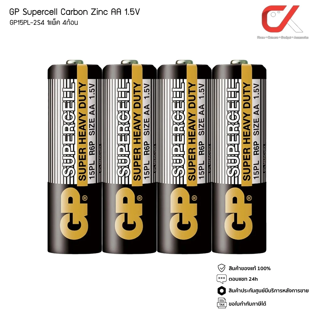 GP Supercell Carbon Zinc ถ่าน AA 1.5V 1 แพ็ค 4 ก้อน ถ่านสำหรับรีโมท ไฟฉาย นาฬิกา ของเล่น