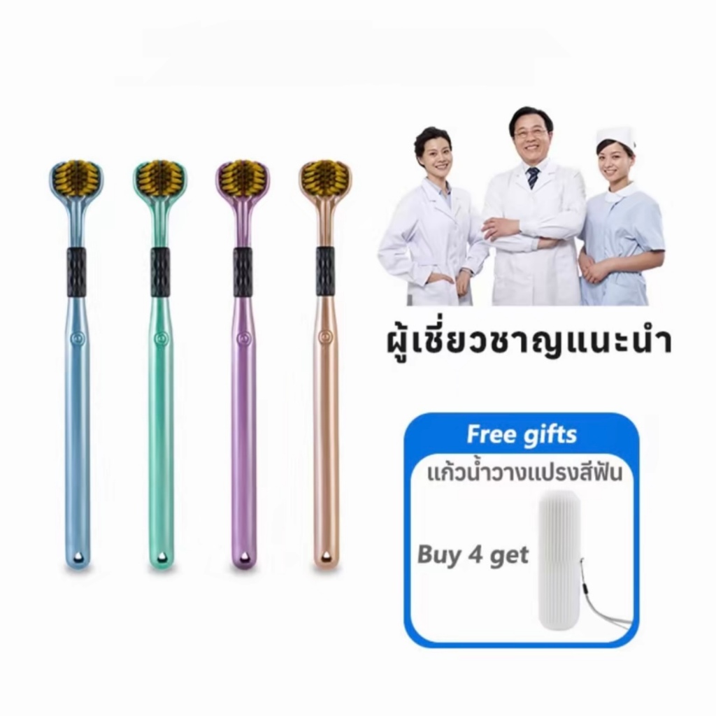 แปรงสีฟัน 3 ด้าน ขนแปรง PBT นุ่มพิเศษ แปรงสีฟันดับกลิ่น เหมาะสำหรับผู้ใหญ่และเด็ก พร้อมจุดทำความสะอาดล้ำลึก เหมาะสำหรับท