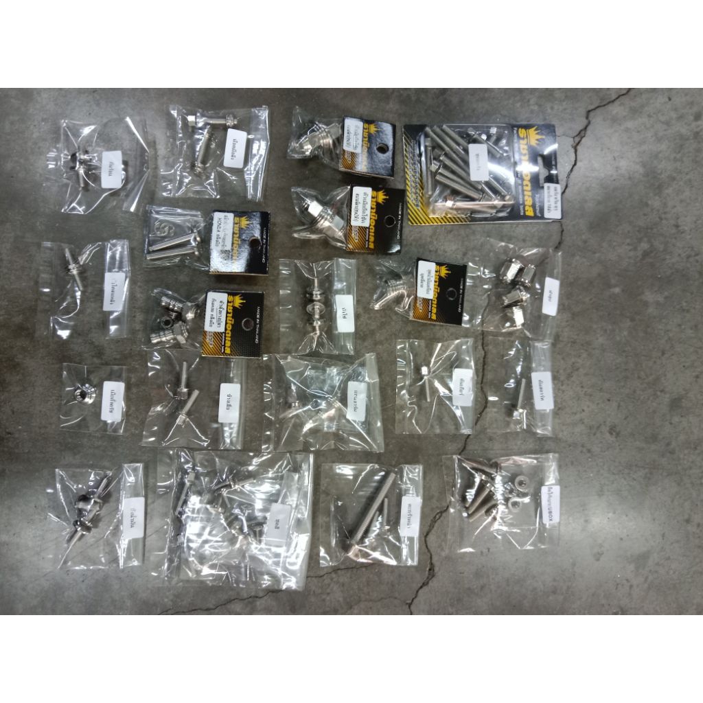 ชุดน๊อตทั้งคัน ดรีมคุรุสภา หัวสนามจี้ลายราคาต่อ 1 ชุด - รูปที่ 3