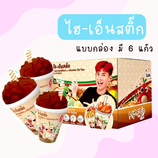ไฮเอ็น สติ๊ก ขนมหวาน แบบกล่อง (ตัวเลือก 1-5 กล่อง) รสโคล่าแล…