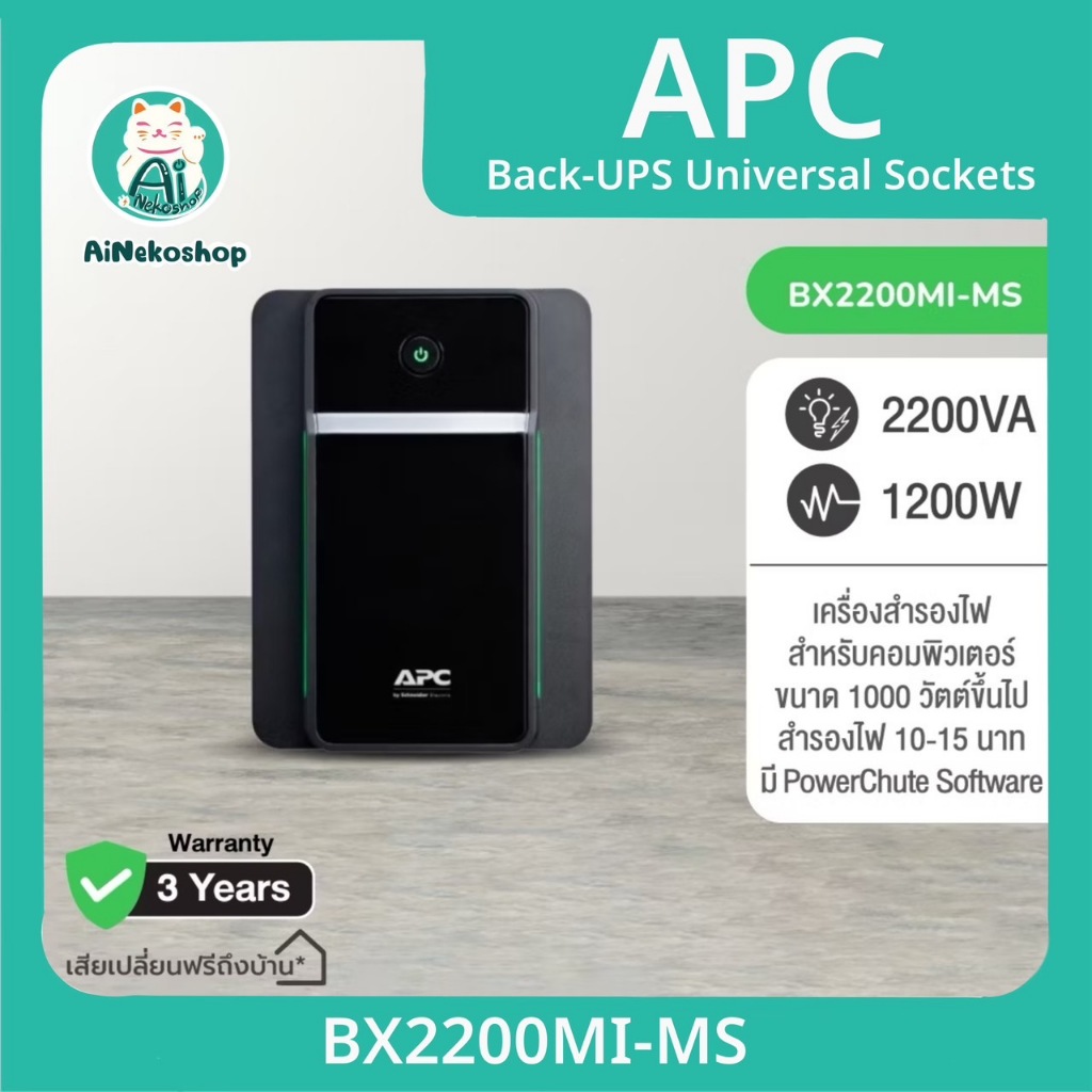 APC BX2200MI-MS 1200WATT, 2200VA Back-UPS Universal Sockets