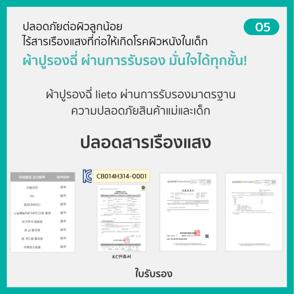 Lieto ผ้ารองฉี่เด็ก ผ้ารองที่นอนเด็กแบบกันลื่น  bamboo 100% - รูปที่ 4