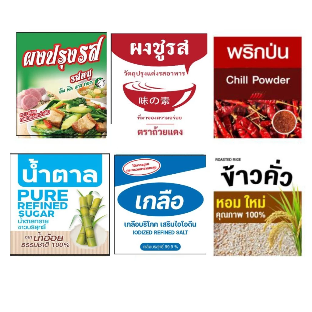 กระปุกเครื่องปรุง ชุด 6 ชิ้น หยิบง่าย ใช้สะดวก กระปุกพลาสติกแข็งแรงทนทาน ฝาเกลียว สีดำ thumbnail 8