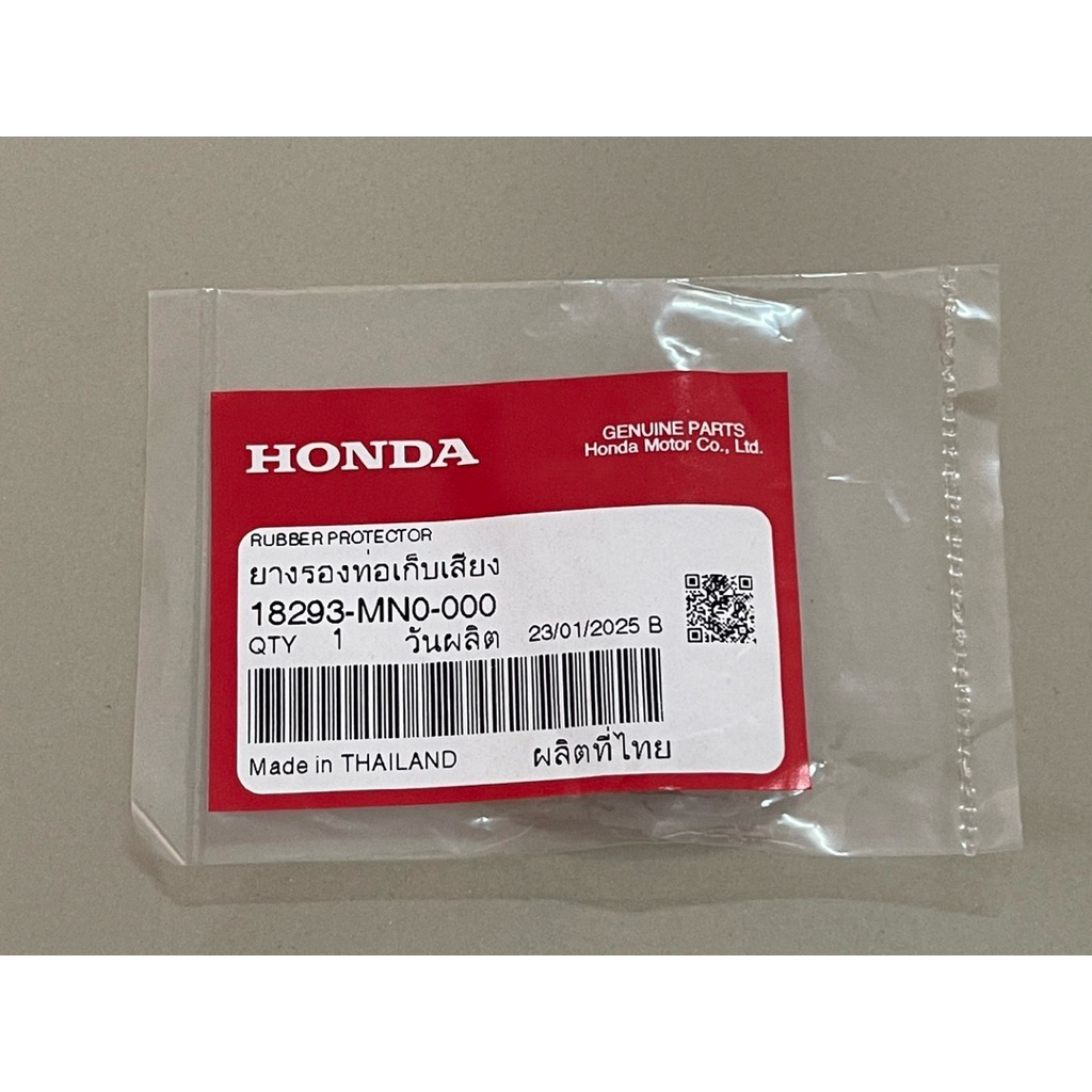 (แท้100%)ยางรองท่อเก็บเสียง HONDA 18293-MN0-000 (มีสินค้าเลยไม่ต้องรอเบิก)