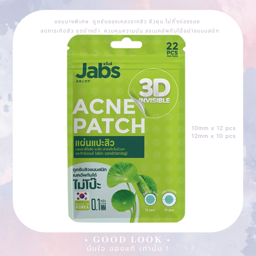 Jabs Acne Patch 22 pcs แผ่นแปะสิว 3D