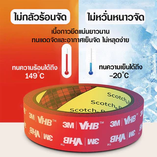 เทปกาว2หน้า3M แรงยึดติดสูง กันนํ้า เทปกาว3m ติดรถยนต์ เทปกาว2หน้า เทปกาวสองหน้า 3M แรงยึดติดสูง กาว2หน้าไม่ทิ้งคราบ