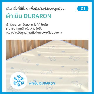 Lieto cooling Waterproof Mat ผ้าเย็น Duraron Cooling ผ้าปูรองซับปัสสาวะ ผ้าปูรองฉี่เด็ก