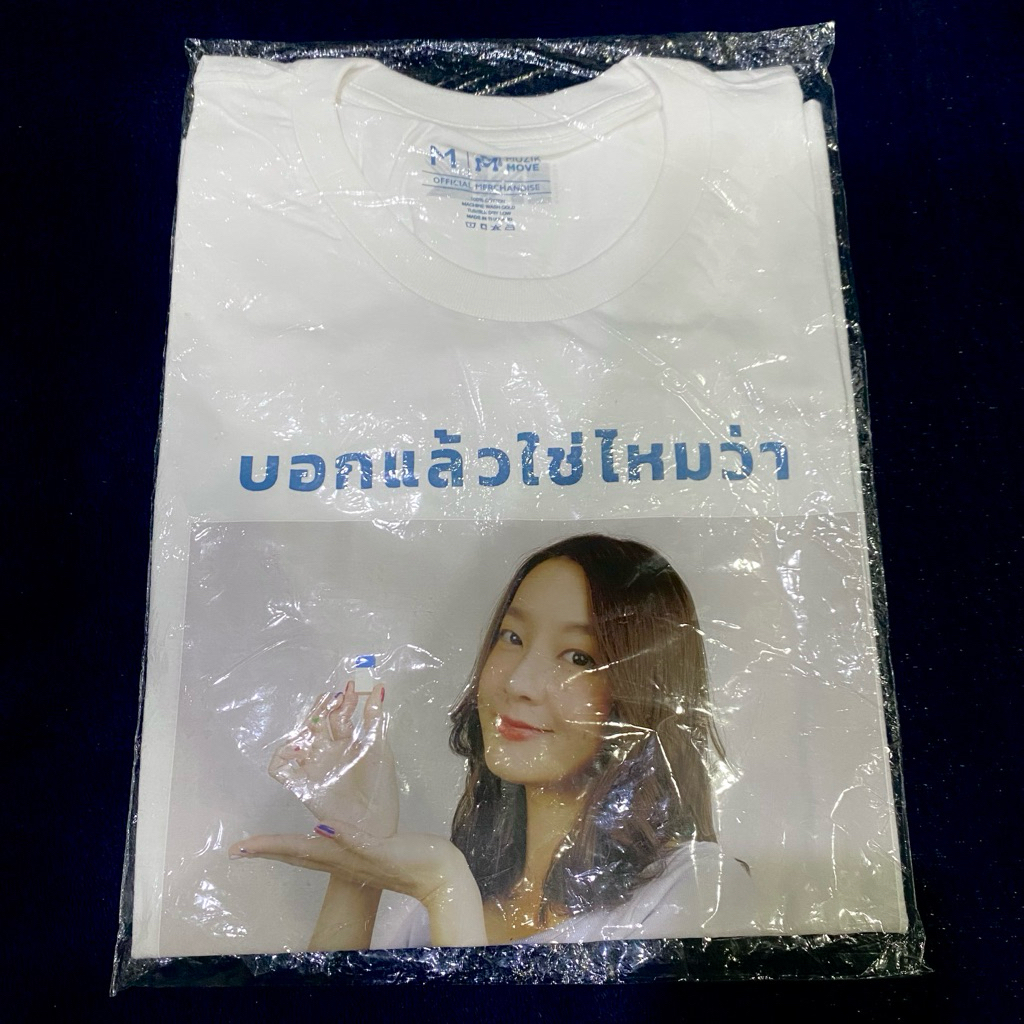 INK Waruntorn - เสื้อ ลบไม่ได้ช่วยให้ลืม