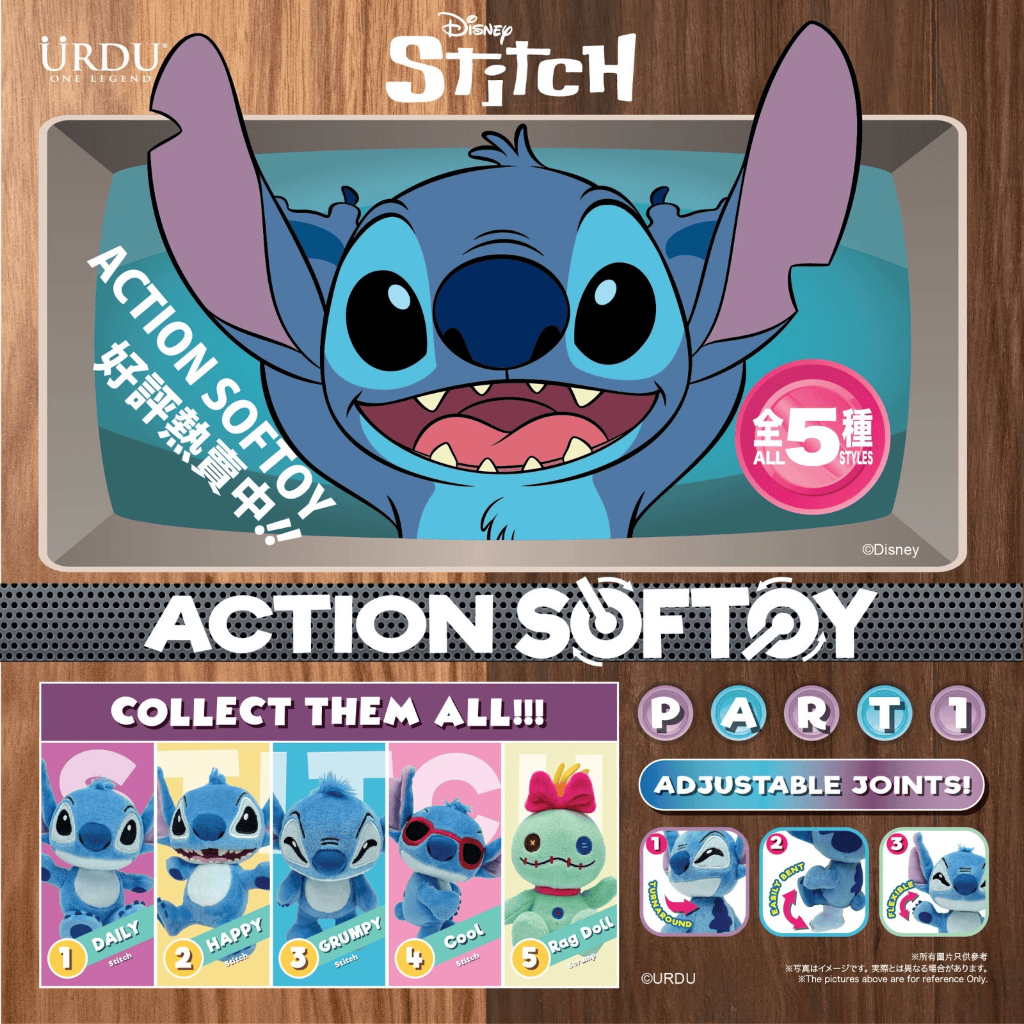 กล่องสุ่ม URDU DISNEY ACTION SOFTOY SERIES