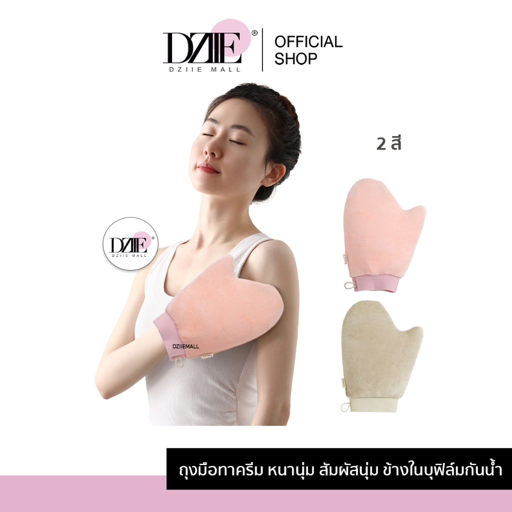 FaSoLa ถุงมือทาครีม ถุงมือ โลชั่น ถนอมมืออ แห้งไว บำรุงผิว ไม่เลอะมือ พอกผิว ผิวกาย