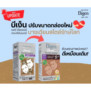 Bigen Speedy Hair Color Conditioner No Ammonia (No Stain on skin) บีเง็น สปีดี้ แฮร์ คัลเลอร์ คอนดิชั่นเนอร์