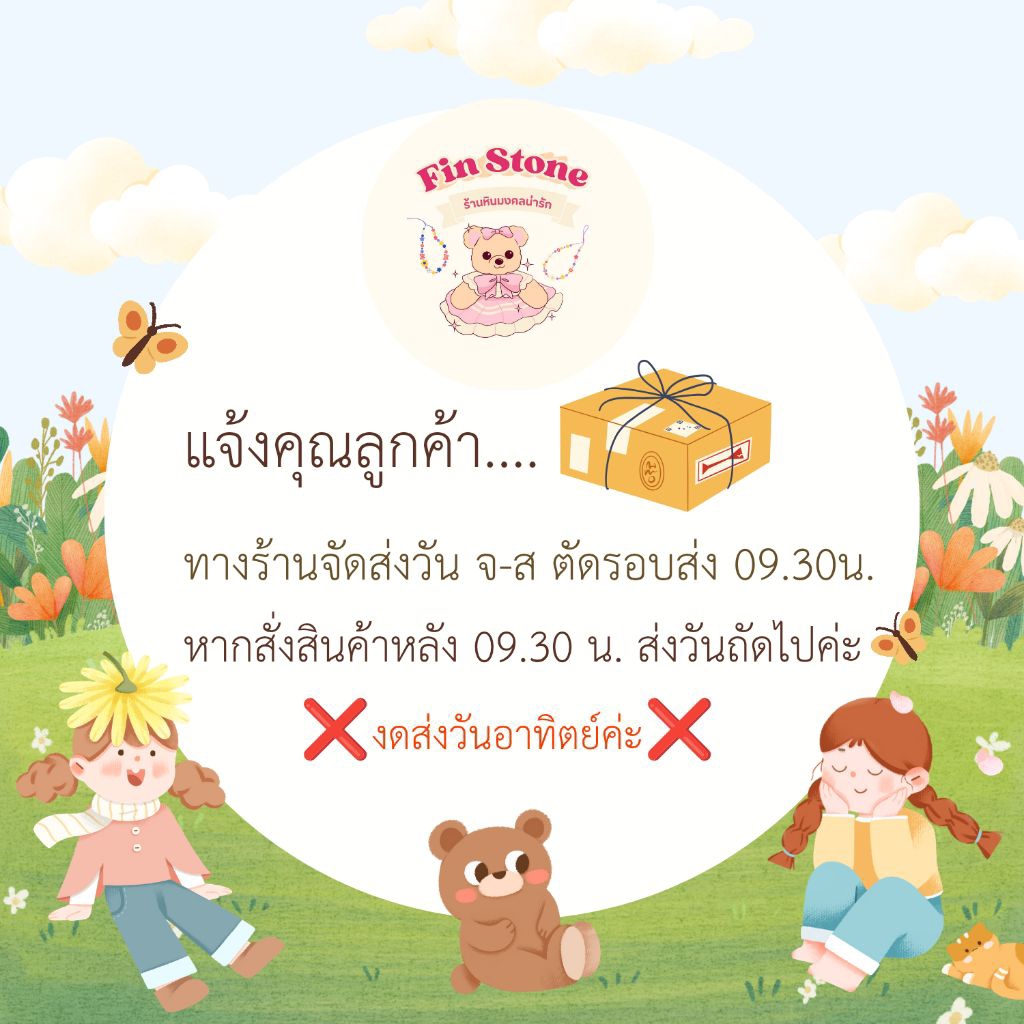 พวงกุญแจหิน หินนำโชค หินมงคลแท้ 100% ขนาด 8มิล มาพร้อมชาร์มมงคลสุดน่ารัก เสริมความรัก ความงานปัง โชคลาภ ปกป้องคุ้มครอง - รูปที่ 7