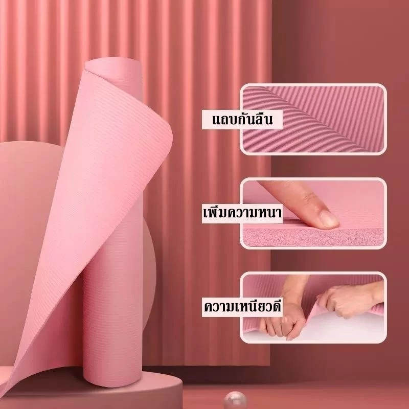 เสื่อโยคะ NBR 8/10/15mm แถมเชือก+กระเป๋าโยคะ กันลื่น thumbnail 7