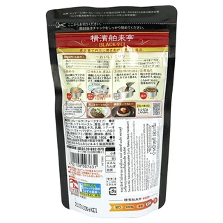 เอบาระ เครื่องแกงกะหรี่สำเร็จรูปชนิดเกล็ด รสเผ็ดเข้มข้น ขนาด 180 กรัม - Yokohama Hakuraitei Curry Flakes (Black Hot)