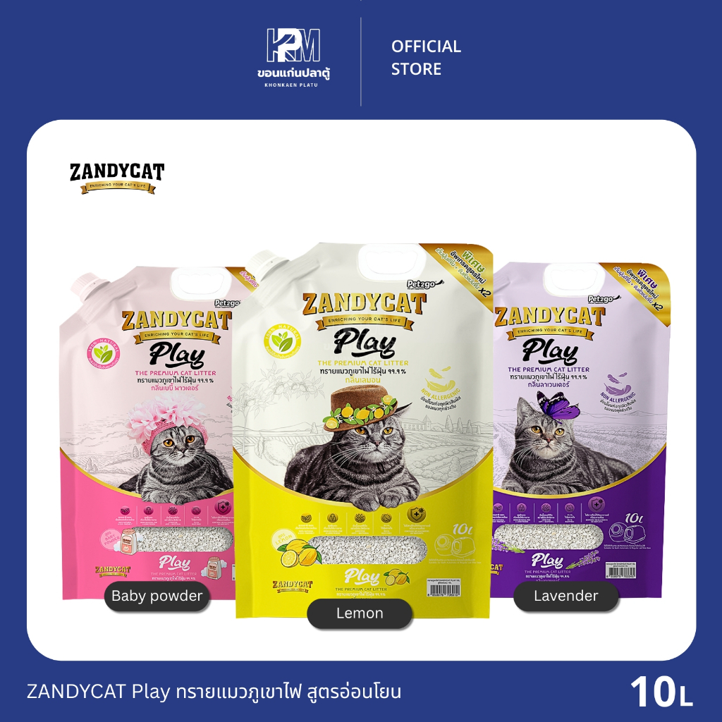 (🔥ส่งด่วน ค่าส่งถูก) Zandycat Play ทรายแมวภูเขาไฟ สูตรอ่อนโยน ปรับปรุงใหม่ เก็บฝุ่นดีขึ้น จับตัวแน่นขึ้น ขนาด 10 ลิตร