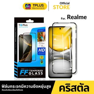 [🇹🇭ส่งไว คริสตัลกอริลลา] ฟิล์มกระจก เต็มจอใส realme c100 c83 c55 c71 c75 c53 gt6 c63 c75x c17c3 c30s gt5g c12