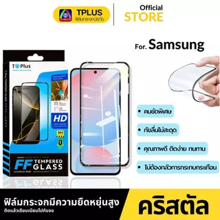 [🇹🇭ส่งไว คริสตัลกอริลลา] ฟิล์มกระจก เต็มจอใส samsung a08 a18 a16 5g a06 a05s a12 a16 a35 5g a15 5g