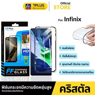 [🇹🇭ส่งไว คริสตัลกอริลลา] ฟิล์มกระจก เต็มจอใส infinix Hot 60 Pro hot30 50i 40i 30i 305g 10 9 10s 11s 20i 12play