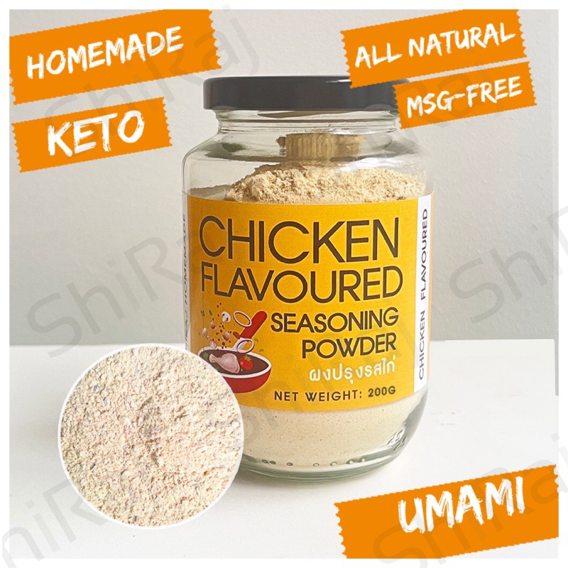 UMAMI ผงปรุงรสไก่ KETO ไม่มีผงชูรส | CHICKEN FLAVORED | SEASONING | MSG-Free