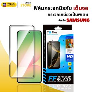 [ส่งไว🇹🇭 9Hงานกอริลลา] ฟิล์ม Samsung m02s m04 m05 m12 m13 4g…