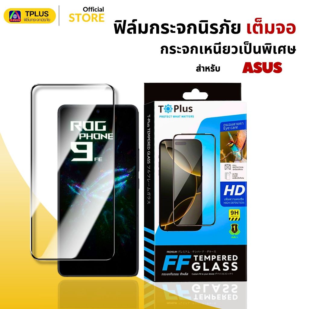 [ส่งไว🇹🇭 9Hงานกอริลลา] ฟิล์ม asus zenfone max 6 7 asus rog phone 5s 7pro 6pro 5pro 6hd