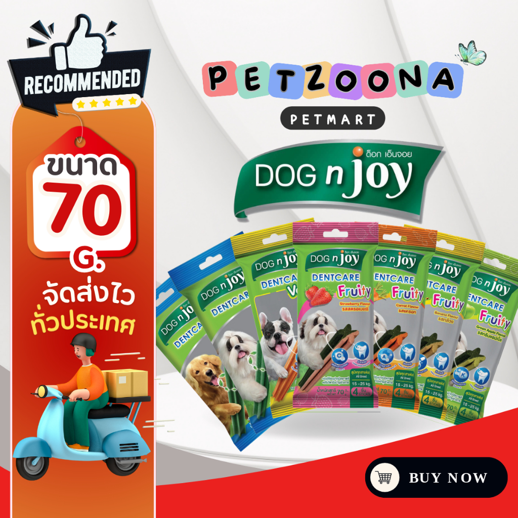 DOG n joy Dentcare Fruity , Veggie ขนมขบเคี้ยวขัดฟัน ขนาด 70g
