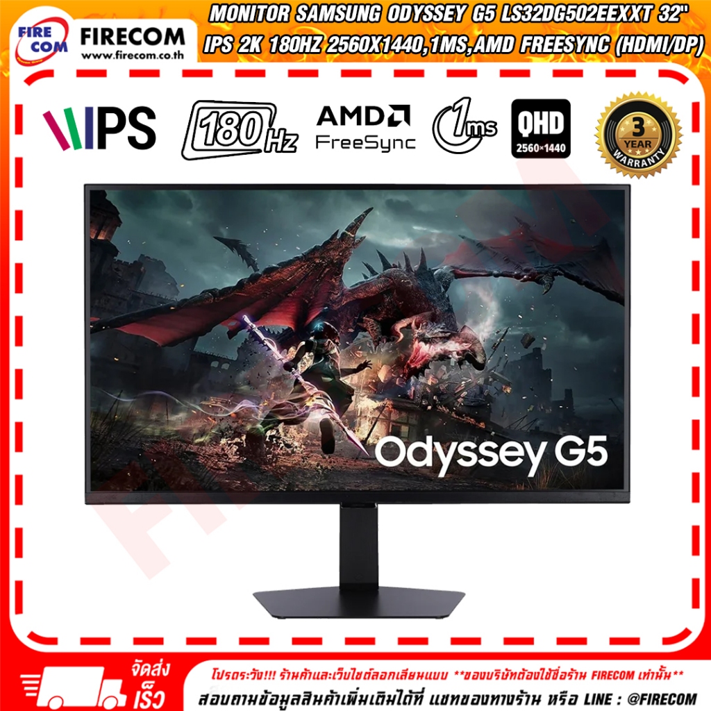 จอคอมพิวเตอร์ Monitor  Samsung Odyssey G5 G50D LS32DG502EEXXT 32" IPS 2K 180Hz สามารถออกใบกำกับภาษีไ