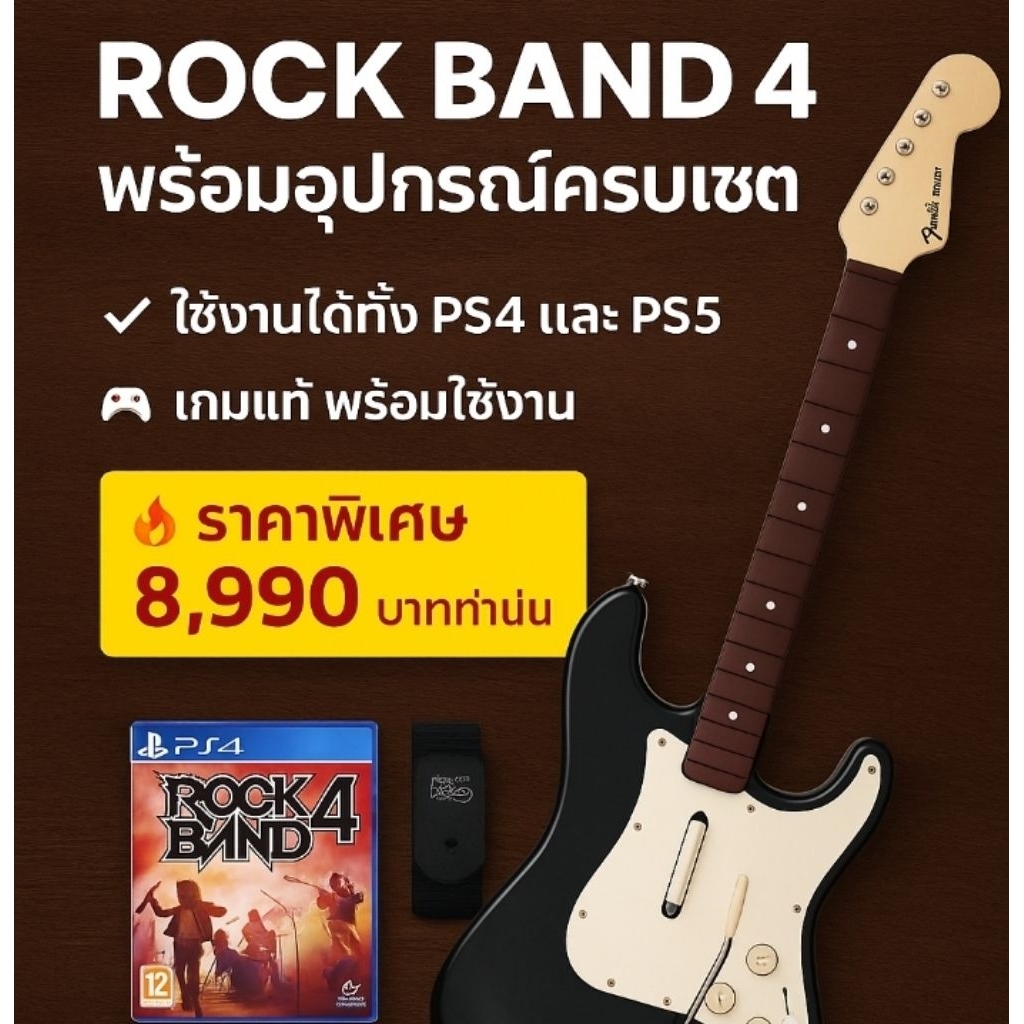 จอย Guitar hero/Rock Band 4 + Fender Stratocaster Wireless (Bluetooth) สำหรับ PS4 / PS5🎮