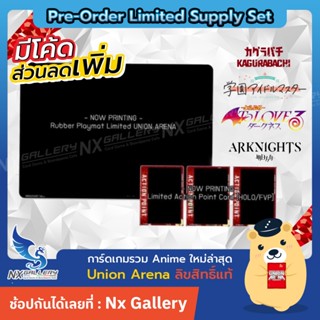 [Union Arena] Limited Supply Set - Arknights, KAGURABACHI, I…