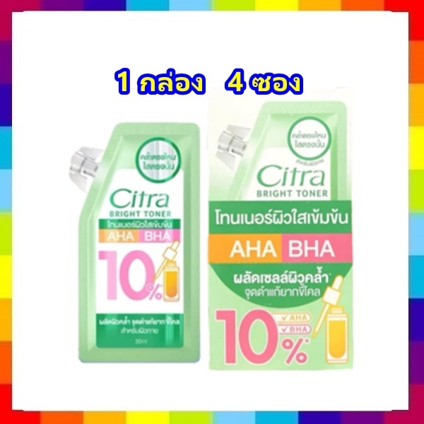 ( 4 ซอง ) CITRA Body Lotion Bright Toner ไบรท์ โทนเนอร์ 30ml ซิตร้า