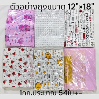 ถุงพลาสติก ถุงหูเจาะพิมพ์ลาย ถุงแฟชั่นสำหรับใส่สินค้าให้ลูกค้า บรรจุแพ็คละ 1กก.จัดส่งแบบสุ่มลาย ต้องการเลือกลายทักแชทได้