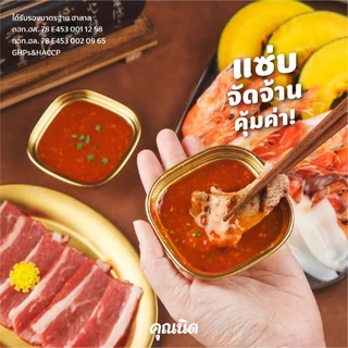 น้ำจิ้มสุกี้คุณนิด สูตรจัดจ้าน 250g แพ็ค 12 ขวด | รสแซ่บเข้มข้น ราคาประหยัด
