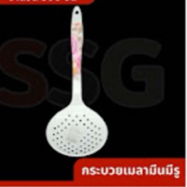 กระบวยเมลามีนมีรูด้ามยาวลายดอกka-1149
