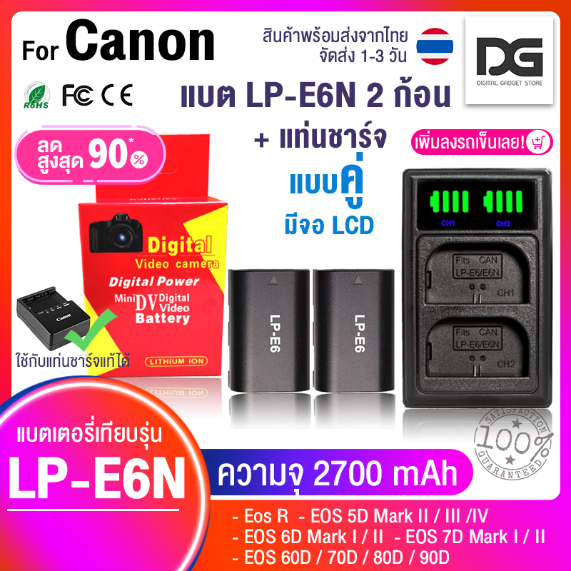แบตเตอรี่กล้อง Canon LP E6 ( ความจุ 2,700 mAh) LP-E6 Canon EOS R5 R6 R7 R5C 5D 6D 7D 60D 70D 80D 90D