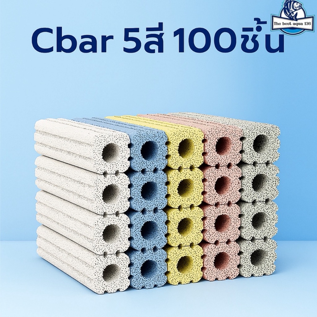 Cbar 2ล่อง5สี วัสดุกรองตัวใหม่ล่าสุด 1ลังมี100ชิ้น