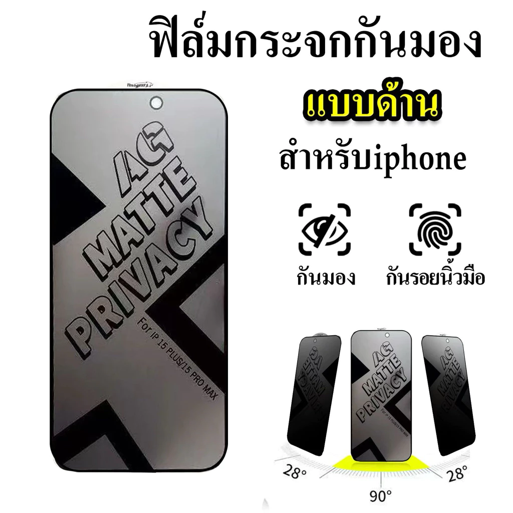 cxshop (030) ฟิล์มกระจกเต็มจอด้านกันมองสำหรับ Iphone 17/17PRO/17PROMAX/17air