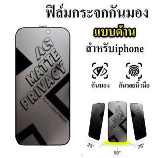 cxshop (030) ฟิล์มกระจกเต็มจอด้านกันมองสำหรับ Iphone 17/17PRO/17PROMAX/17air