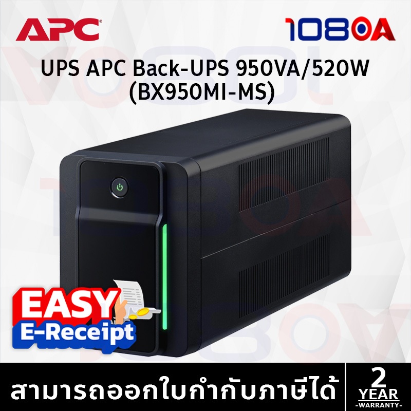 APC Back‑UPS BX950MI‑MS 950VA 520Watt 230V AVR เครื่องสำรองไฟฟ้า ประกันศูนย์ 2 ปี