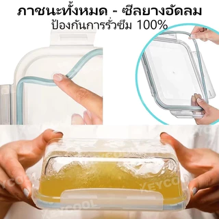 keycoolกล่องแก้ว กล่องอาหาร กล่องข้าว กล่องอาหารกล่องอาหารแก้ว ฝาใส มีเตาไมโครเวฟให้บริการ อัพเกรดและหนาขึ้นโดยไม่แตกหัก