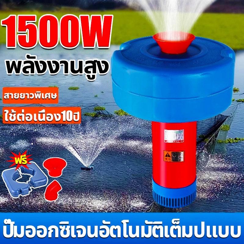 ปั้มน้ํา ปั้มน้ำบ่อปลา ปั้มน้ำออกซิเจนลอยน้ำ บ่อปลา น้ำพุ ลอยน้ำ ปั๊มน้ำพุ ปั้มน้ำพุโซล่าเซลล์ ปั้มน้ำพุทุ่นลอ